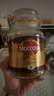 摩可纳（Moccona）经典8号冻干速溶黑咖啡200g瓶装 深度烘焙进口拿铁美式冷萃0脂0糖 实拍图