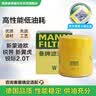 曼牌滤清器（MANNFILTER）机油滤清器机油滤芯W7015M/W7152蒙迪欧致胜锐界翼虎福克斯金牛座 实拍图