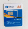 中国电信流量卡电话卡手机卡纯上网大流量卡5G全国通用不限速大王卡低月租电信流量卡 热销卡19元235G+100分钟全国通用极速发货 实拍图