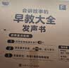 孩悦 会讲故事的早教大全发声书早教启蒙益智发声书宝宝宝学说话婴幼儿认知点读有声书流行儿歌趣味粤语汉文英语点读书睡前故事点读发声书礼物新年礼物 启蒙礼物儿童节礼物六一礼物成长礼物 早教发声书 点读书 实拍图