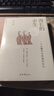 漫长的余生：一个北魏宫女和她的时代 实拍图