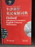 牛津高阶英汉双解词典第9版 2025推荐英语词典 赠万邦英语APP会员含电子词典词汇学习翻译视频课 配合新华字典现代汉语词典成语古汉语常用字古代汉语中小学生课外阅读 实拍图
