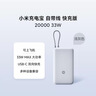 小米（MI）MI【3C认证】充电宝10000165W大功率双口适用小米红米苹果华为上飞机火车户外储能电源 实拍图