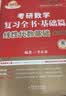 官方旗舰店】武忠祥2028考研数学高等数学基础篇数学二660题数一数三严选题李永乐线性代数复习全书武忠祥高数强化辅导讲义线代330题教材历年真题金榜时代28考研视频资料 武忠祥高数基础篇+660题+真 实拍图