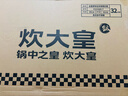炊大皇炒锅304不锈钢有钛炒菜锅煎锅平底不粘炒锅32cm 可立可视盖不挑灶 实拍图
