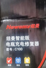 纽曼汽车电瓶充电器全自动修复智能数显12V24V通用摩托货车汽车电源充电器C100脉冲 实拍图