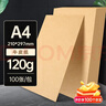 用友表单 A4牛皮纸120g 牛皮纸封面牛皮打印纸 凭证封面封皮纸牛皮卡纸书皮纸包装纸绘图绘画纸100张/包 实拍图