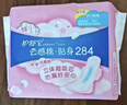 护舒宝革新瞬洁云感棉卫生巾量多日用284mm16片姨妈巾京东自营官方旗舰 实拍图