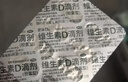 星鲨维生素D滴剂d3滴剂30粒*5盒装儿童促钙吸收+多维铁口服溶液补铁补气血女儿童补铁剂含维生素B叶酸135ml 实拍图