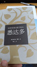 心动的信号7彭高&翁清雅同款 果麦经典：悉达多（黑塞代表作） 小说 实拍图