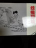 线描现绘（景物篇） 实拍图