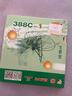 大维（DAWEI）388C-1生胶皇乒乓球拍胶皮颗粒胶套胶 红色 1.5 单片装 实拍图