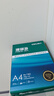 得力（deli）珊瑚海A4打印纸 70g500张单包复印纸 双面草稿纸 打印作业 书写绘画7362【销冠系列】 实拍图