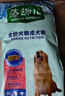 麦富迪狗粮 藻趣儿狗粮成犬粮牛肉螺旋藻 均衡营养15kg/30斤 实拍图