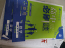 2026高中必刷题 高一上 数学 必修 第一册 人教A版 教材同步练习册 理想树图书 实拍图