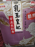 金龙鱼乳玉皇妃 新季稻谷 方正长粒香 东北大米 长粒香稻米10斤*2 实拍图