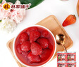 林家铺子 糖水草莓水果罐头 425g*4罐 整送长辈儿童零食即食食品 实拍图