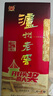 泸州老窖 六年窖头曲 浓香型白酒 52度500ml*6瓶 整箱装(赠送3个礼品袋) 实拍图