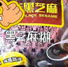 南方黑芝麻黑芝麻糊1000g/袋 营养早餐丨膳食纤维丨入口醇香丨零食丨食品 实拍图