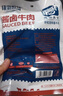 康新牧场草原酱牛肉150g*6袋无添加开袋即食牛肉健身代餐零食礼品特产 实拍图