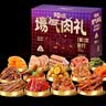 百草味休闲零食大礼包1757g/20件混发 鸡爪肉脯解馋中秋礼盒团购送礼 实拍图