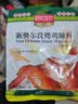 天禾【淮安馆】调味料新奥尔良烤翅腌料蜜汁叉烧黄芥末酱番茄寿司 奥尔良烤鸡翅腌料45*3 实拍图