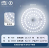 雷士（NVC）led灯盘吸顶替换灯芯灯泡灯板圆形磁吸灯条光源模组40瓦白光6500K 实拍图