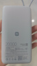 小米（MI）【3C认证】自带线充电宝20000 67W 浅蓝色可上飞机/火车 可充手机平板笔记本iPhone户外储能电源 实拍图