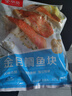 京觅 新西兰金目鲷鱼块480g(约8块) 斜切带皮去刺 单片真空 实拍图