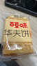 百草味华夫饼1000g 手撕面包办公室早餐糕点点心休闲零食年货节企业团购 实拍图