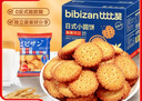 比比赞（BIBIZAN）日式小圆饼干1002g 整箱海盐口味早餐代餐休闲零食品饱腹韧性饼干 实拍图