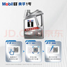 美孚（Mobil）全合成汽机油5W-30 SP级4L美孚1号极光银汽车保养京东养车自营 实拍图