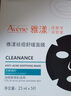 雅漾（Avene）【樊振东推荐】祛痘舒缓面膜5片小黑膜油敏肌0酸控油修护清洁男女 实拍图