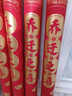 欧妮姿乔迁礼炮4根装60#乔迁之喜搬家入宅仪式布置乔迁新居必备全套装饰 实拍图