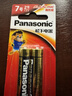 松下（Panasonic）7号七号AAA碱性干电池2节1.5V适用于遥控器玩具话筒LR03【一件包邮】 实拍图