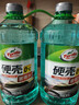 龟牌（Turtle Wax）硬壳玻璃水0度汽车强力去污去油膜除虫胶鸟粪雨刮水专用2L*2瓶 实拍图