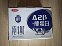 三元极致A2β-酪蛋白纯牛奶整箱 200ml*10盒 整箱礼盒 实拍图