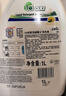 威露士la有氧洗衣液柠檬香6斤组合装（瓶1L+补充装1L*2）除菌除螨除霉味 实拍图
