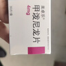 美卓乐【原研药】甲泼尼龙片 4mg*30片/盒 6盒装 实拍图