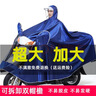 添晴 雨衣电动车雨衣加厚加大男女加长遮脚雨披电瓶车摩托车骑行雨具 【7XL】加大遮脚-蓝色 实拍图