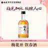 梅见 青柑梅见 青柑风味青梅酒 330ml 单瓶装 12度 微醺果酒 伴手礼 实拍图
