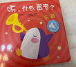 触摸发声书：听，什么声音？乐器 婴幼儿启蒙宝宝触摸认知双语 会说话的早教启蒙有声书 点读书 发声书 有声书 早教发声书  实拍图