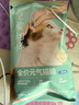 京东京造全价牛肉味猫粮2kg成猫幼猫鸡肉粮鱼油通用型 实拍图