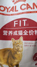 皇家成猫猫粮 营养均衡 F32 通用粮 1-7岁 2KG 实拍图