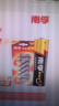 南孚5号电池12粒 五号碱性 聚能环5代 适用燃气表/耳温枪/血糖仪/鼠标/遥控器/血压计/挂钟/智能锁等 实拍图