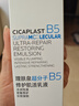 珂润（Curel）户外出游敏感肌男女士进口护肤品 保湿温和防晒霜30g SPF15 PA++ 实拍图
