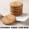 中膳堂粗粮饼干五谷杂粮代餐2KG早无糖精糖友孕妇饱腹消化零食整箱 实拍图