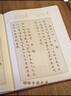 华夏万卷毛笔字帖 卢中南小楷字帖唐诗三百首+宋词三百首(2本套) 成人楷书字帖簪花小楷书法精装正版 实拍图
