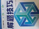 套装3册 张雪峰 高中提分笔记 新高考3+1+2组合：高中物理+化学+生物（ 传统理科组合，理工、医学、计算机） 张雪峰提分笔记高考高频考点大全重点难点突破高一高二高三高考总复习资料 晒单实拍图