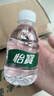 怡宝饮用纯净水210ml*24瓶 口袋水 整箱装 实拍图